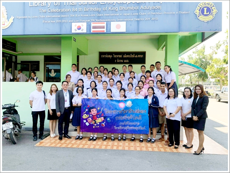 ﻿กรมบังคับคดีลงพื้นที่จัดกิจกรรมโครงการวิตามินสมอง ภายใต้โครงการโรงเรียนยุติธรรมอุปถัมภ์ กระทรวงยุติธรรม ณ จังหวัดเพชรบุรี และจังหวัดนครปฐม